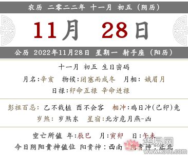 提车黄道吉日2022年12月份查询_提车黄道吉日12月份查询,第12张